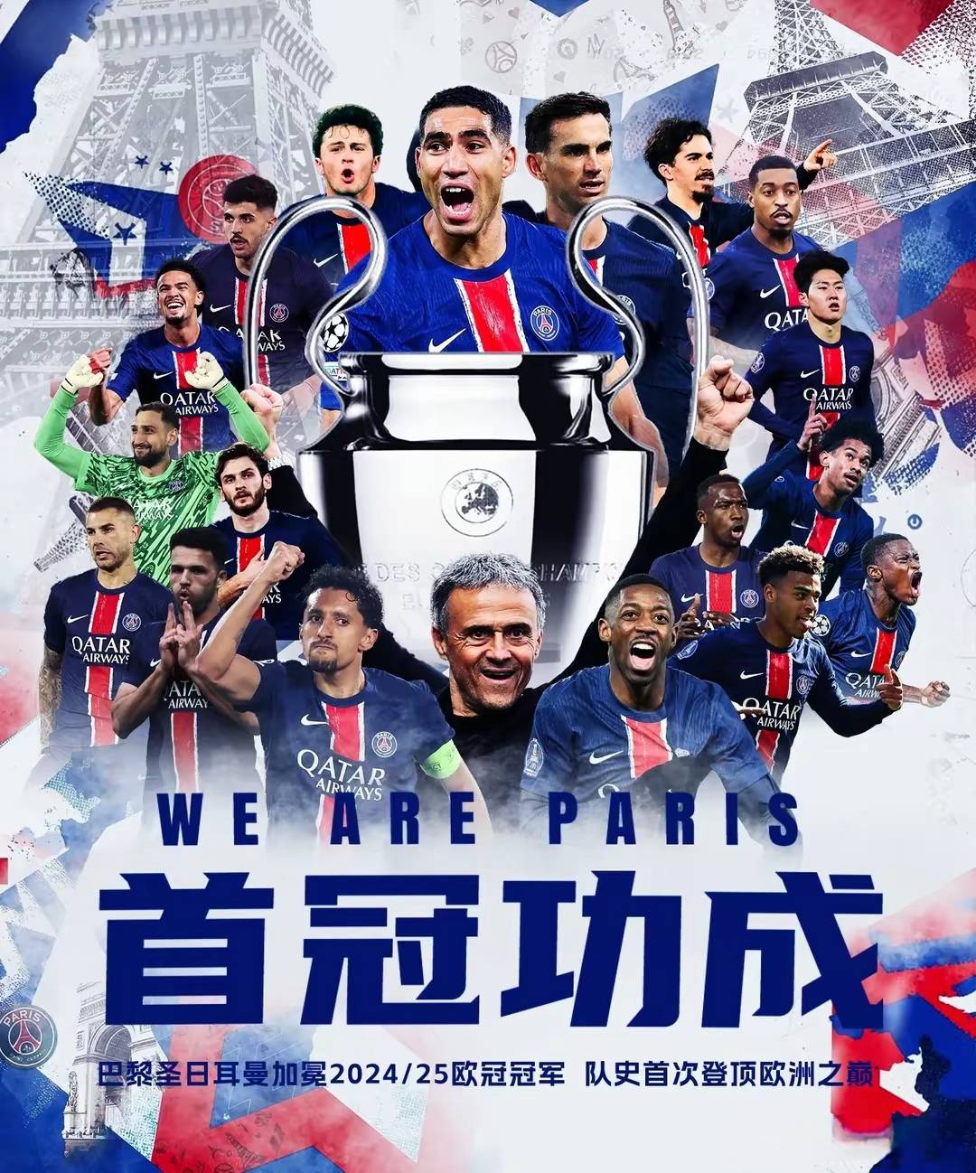 巴黎圣日耳曼门将多次救险,当选全场最佳球员,深圳工具继续.开云棋牌平台